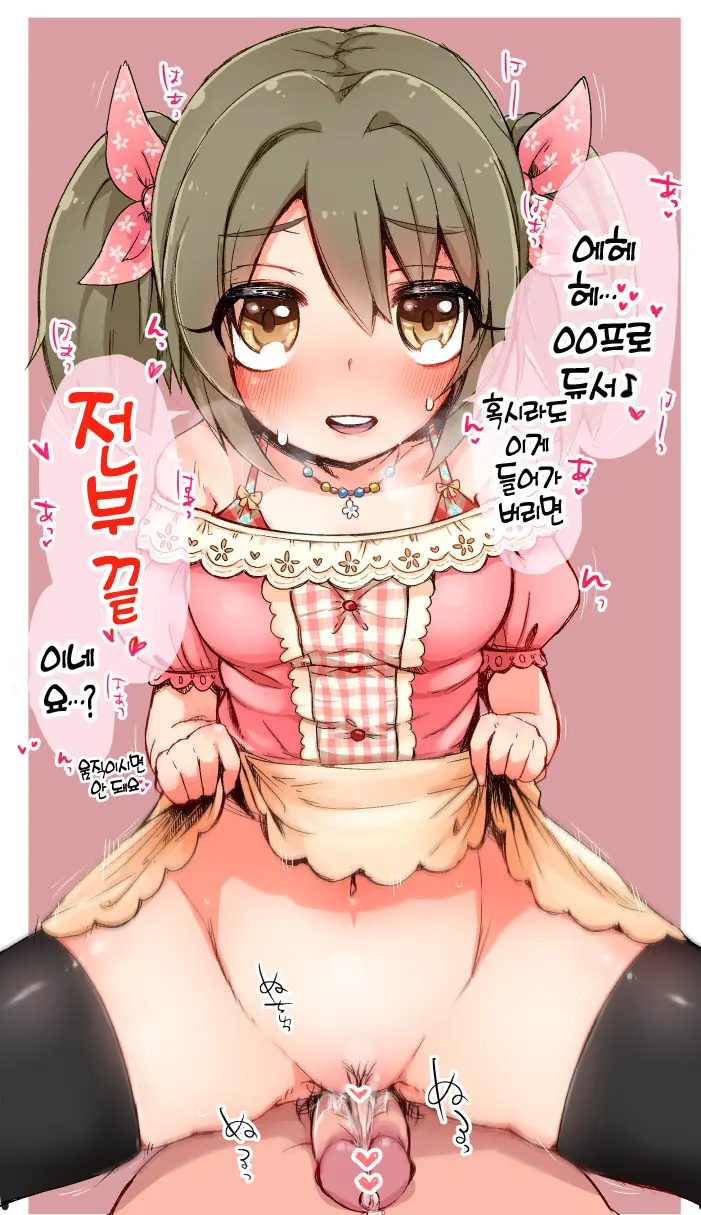 Hanasaki Chinchin O Azuke Challenge Matome